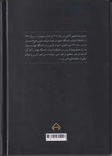 رباعیاتی از نیشابور